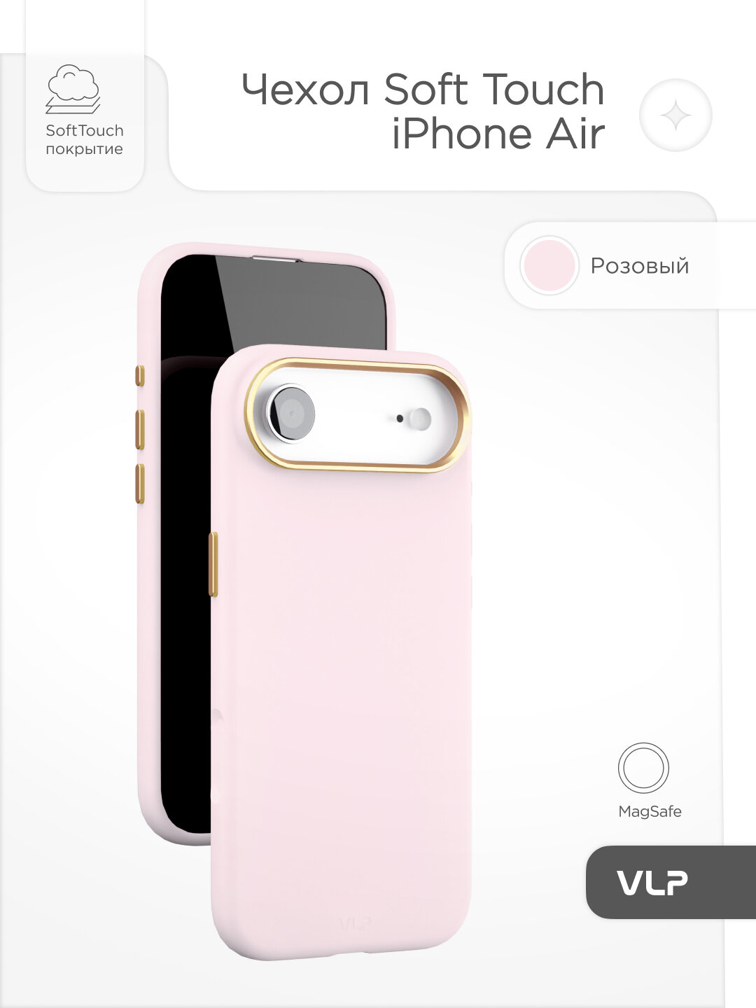 Чехол защитный VLP Aster Pro Case с MagSafe для iPhone Air, розовый