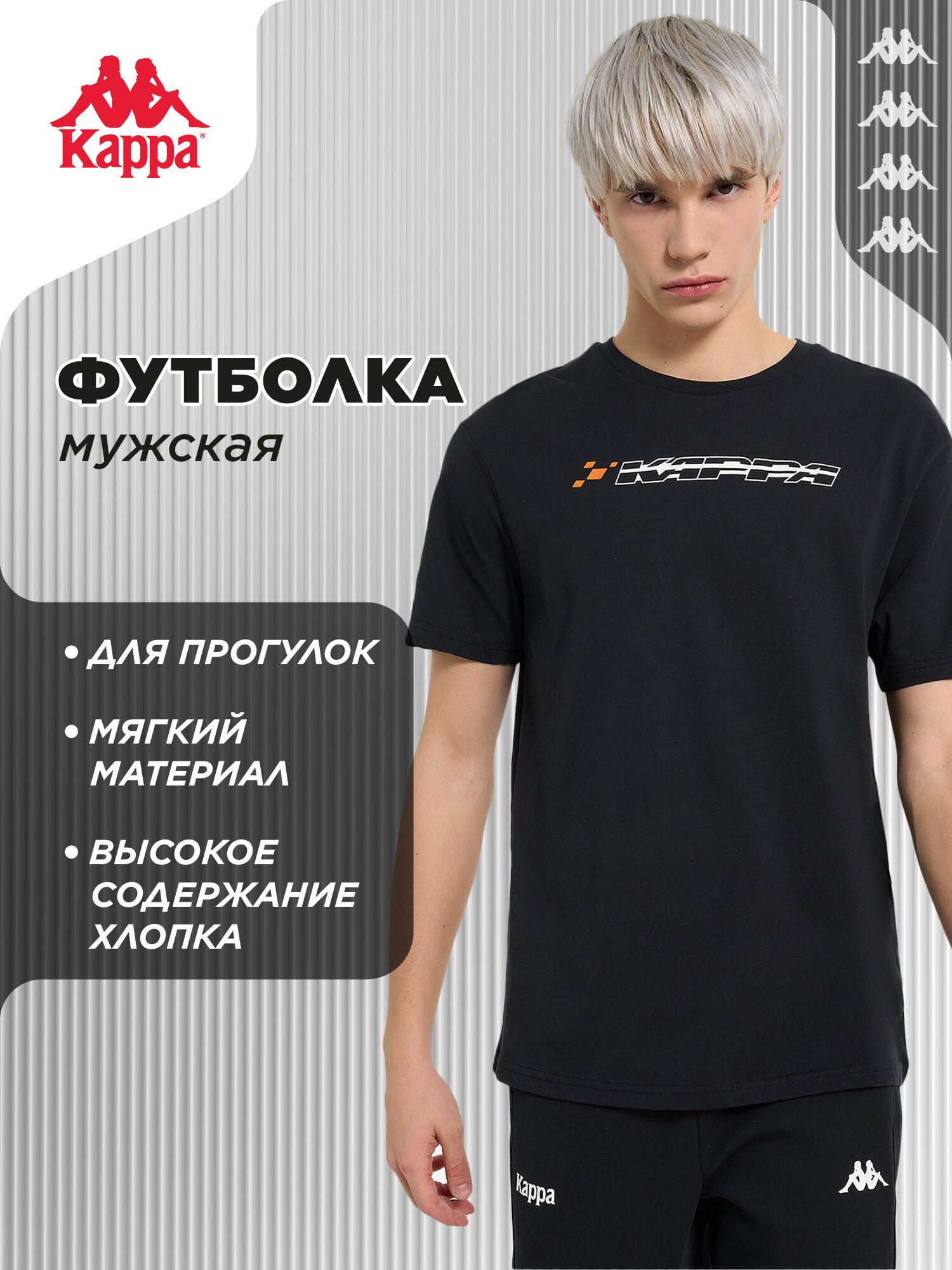 Футболка Kappa Sport Logo Men's Short sleeve t-shirts
