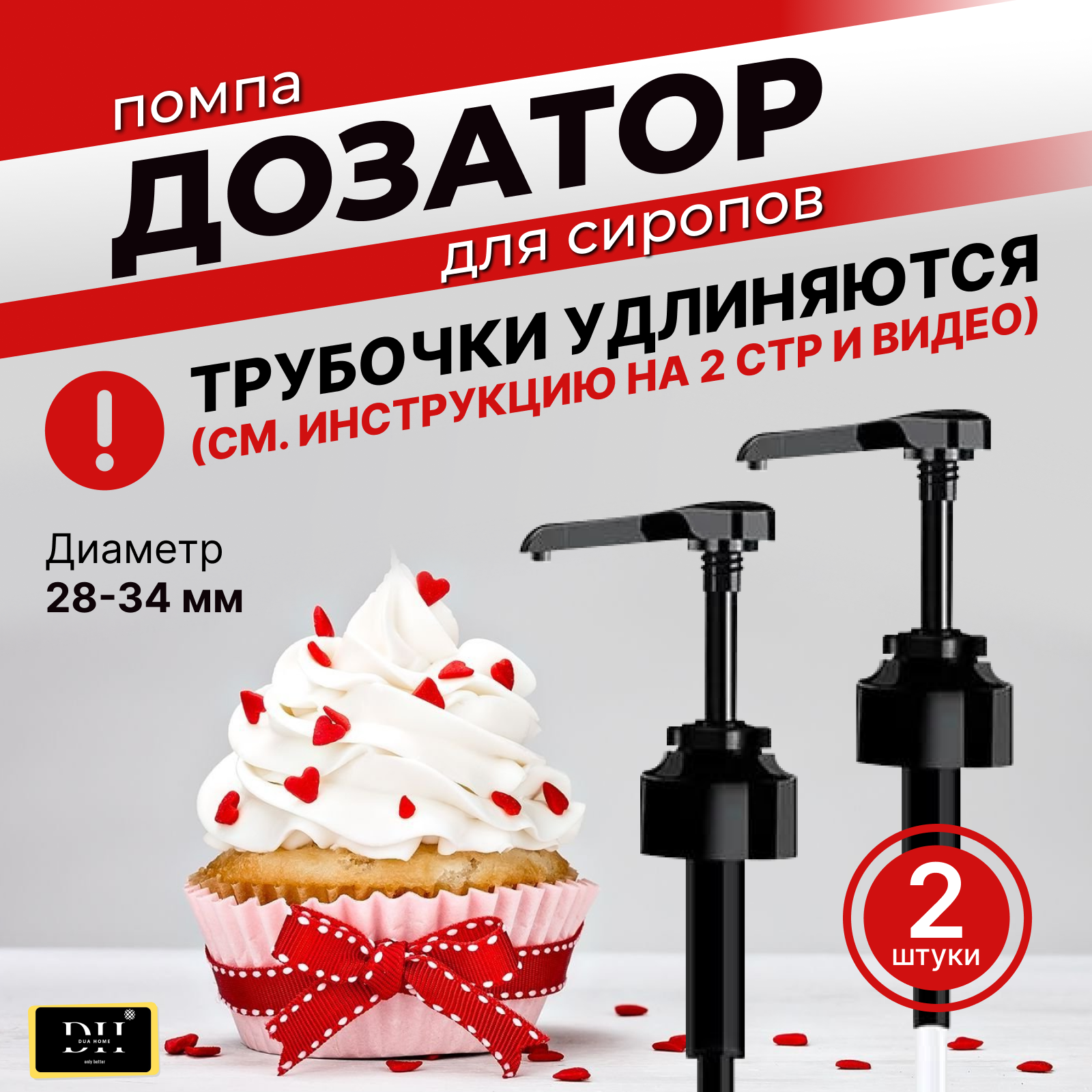 DUA HOME Дозатор для сиропа помпа для бутылок 1 л насадка на бутылку с маслом кухонный диспенсер для напитков / черный / комплект 2 шт.