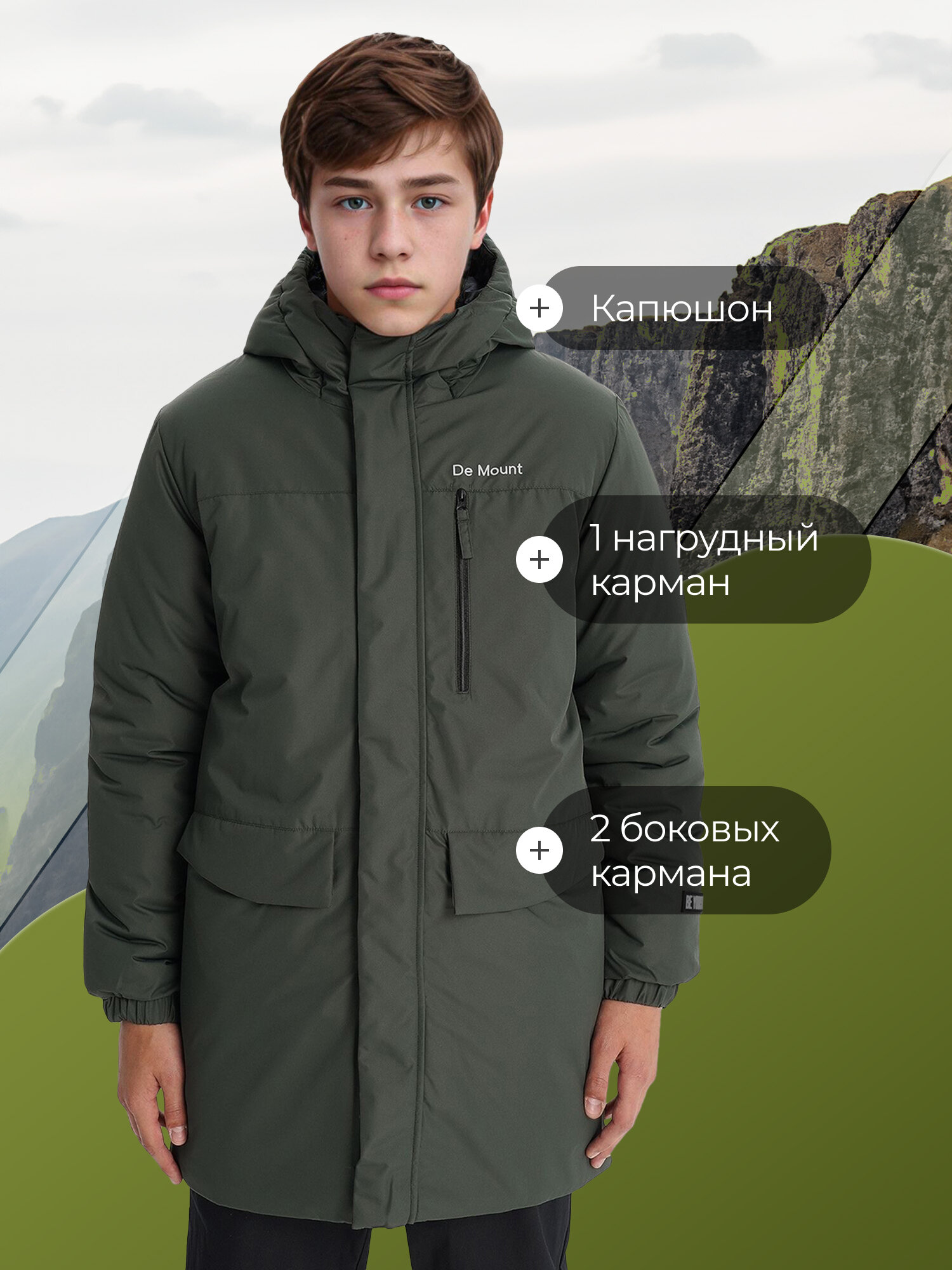 Куртка De Mount Travel Boys' Padded Jacket, размер 146-152, зеленый — фото 1