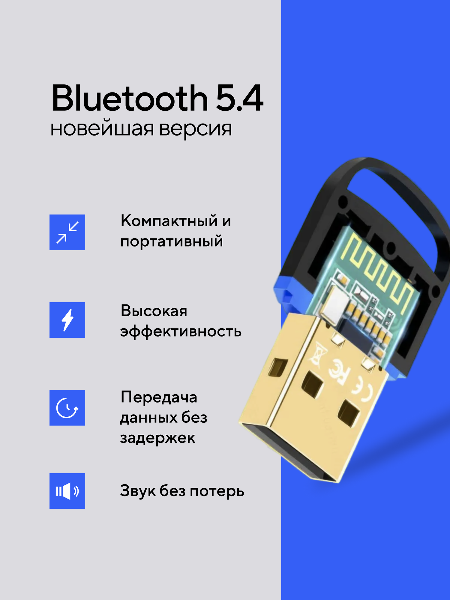 USB Bluetooth 5.4 адаптер для ПК, компьютера, ноутбука, колонок, наушников, геймпада Windows 8.1 / 10 / 11 — фото 1