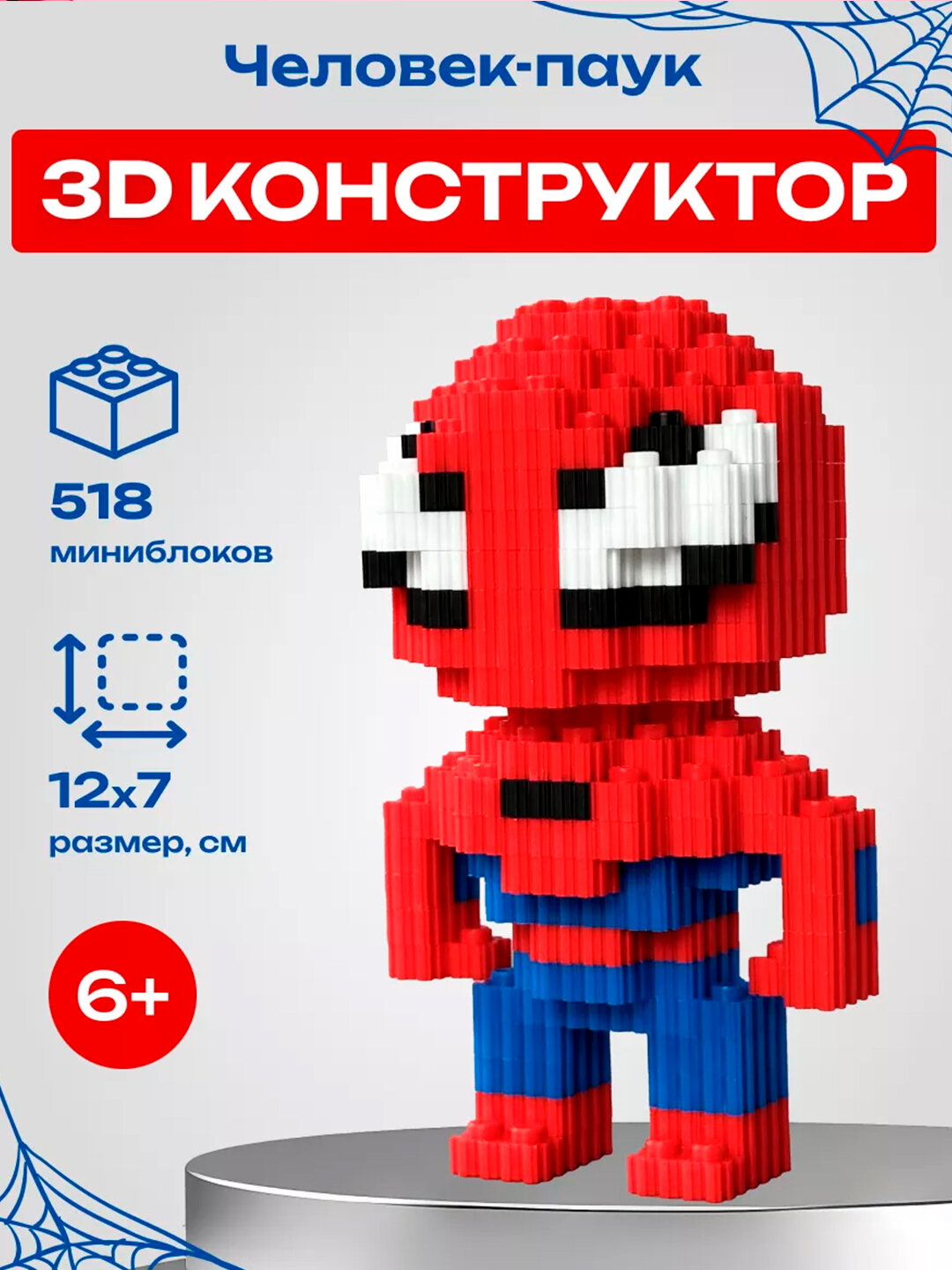 Конструктор 3D, игрушка для детей и взрослых, блочный конструктор, SPIDER-MAN