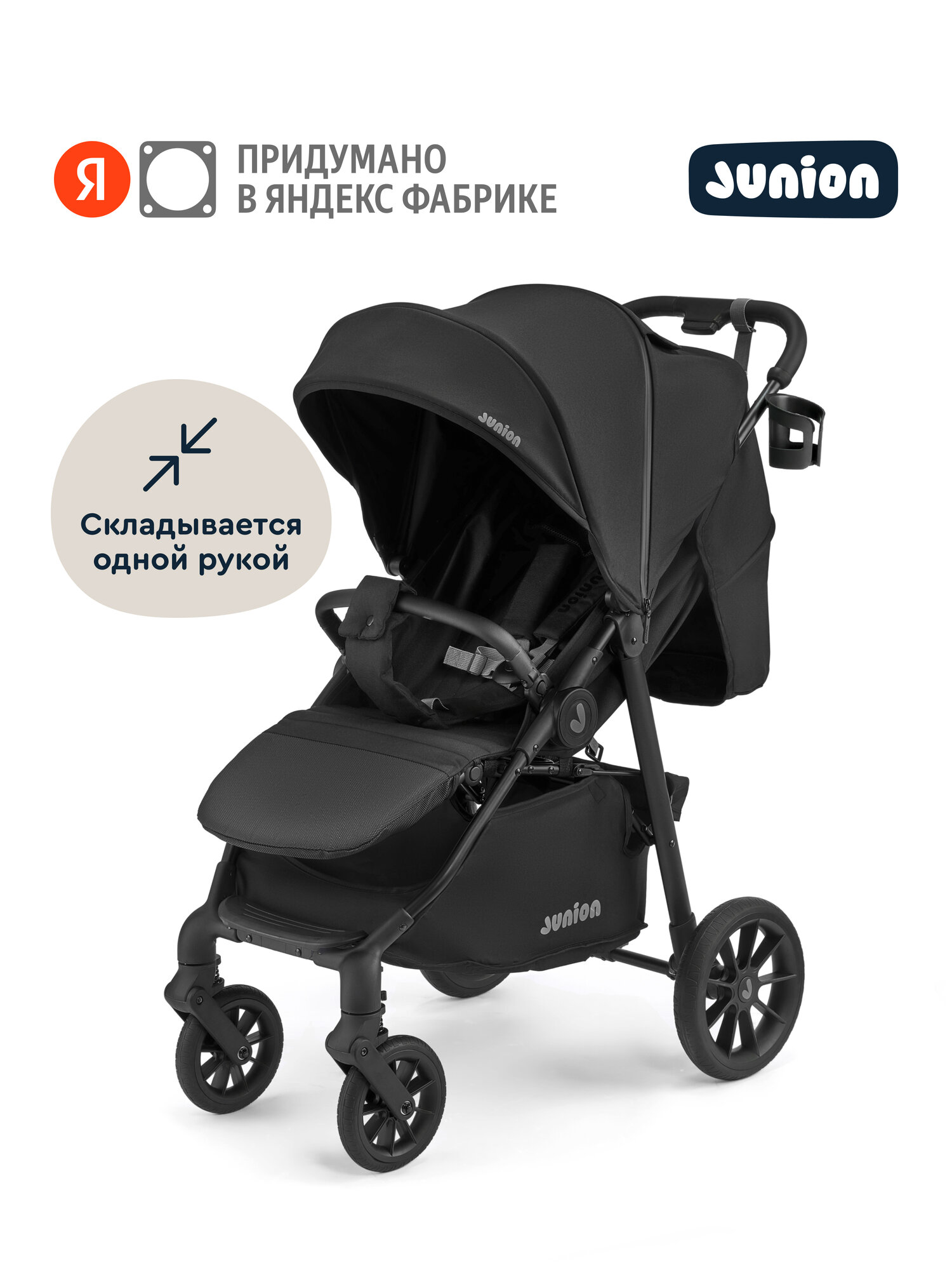 Коляска прогулочная детская всесезонная Junion Gooli, цвет чёрный