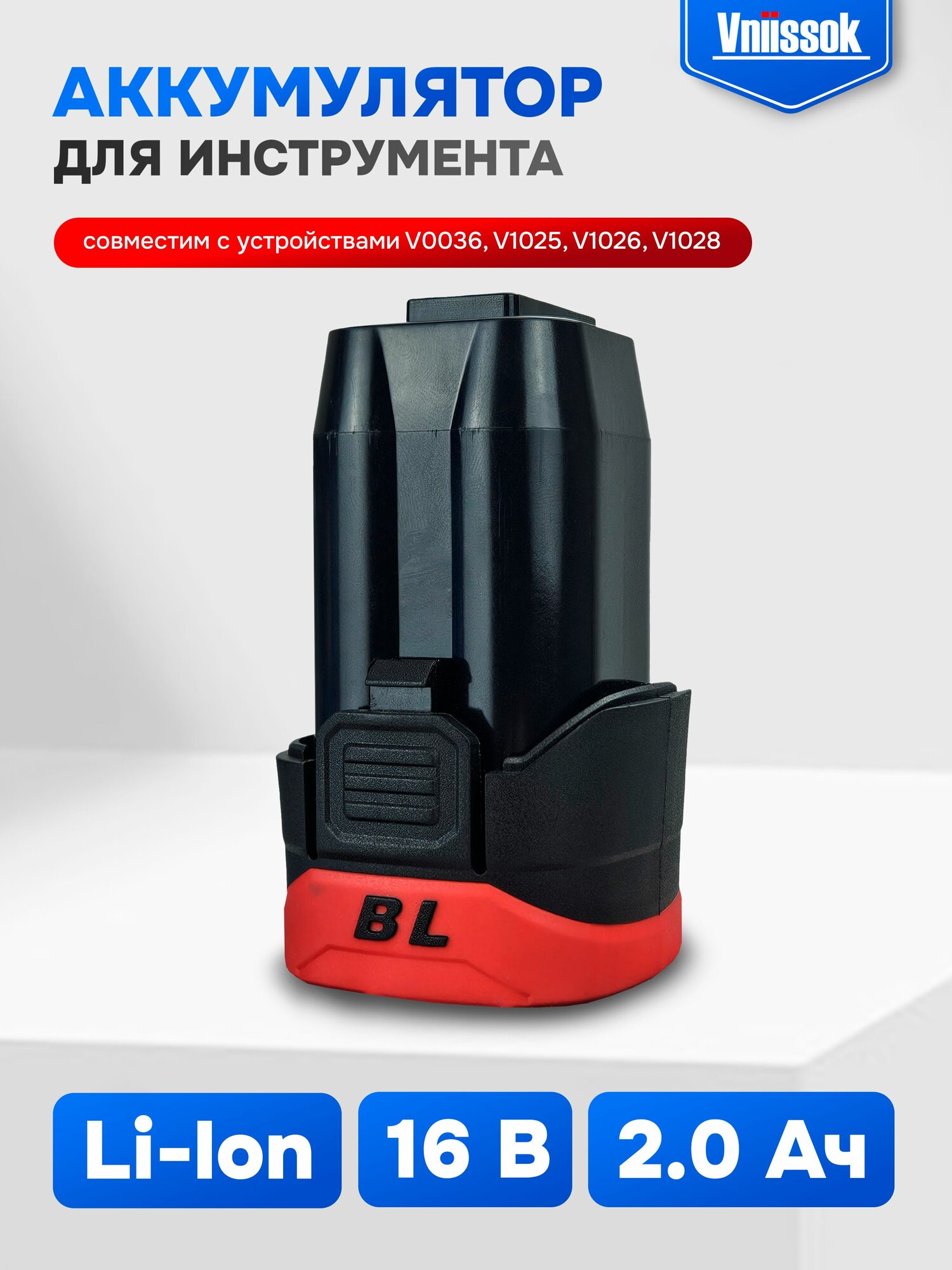 Аккумулятор Vniissok DL1820 для инструмента Li-Ion 16 В 2 Ач