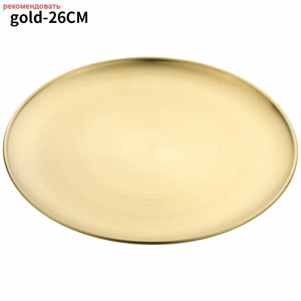 Золотая пластина из нержавеющей стали