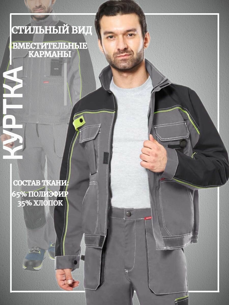 Куртка сноубордическая СИРИУС Базовая коллекция размер 88-92/182-188 серый