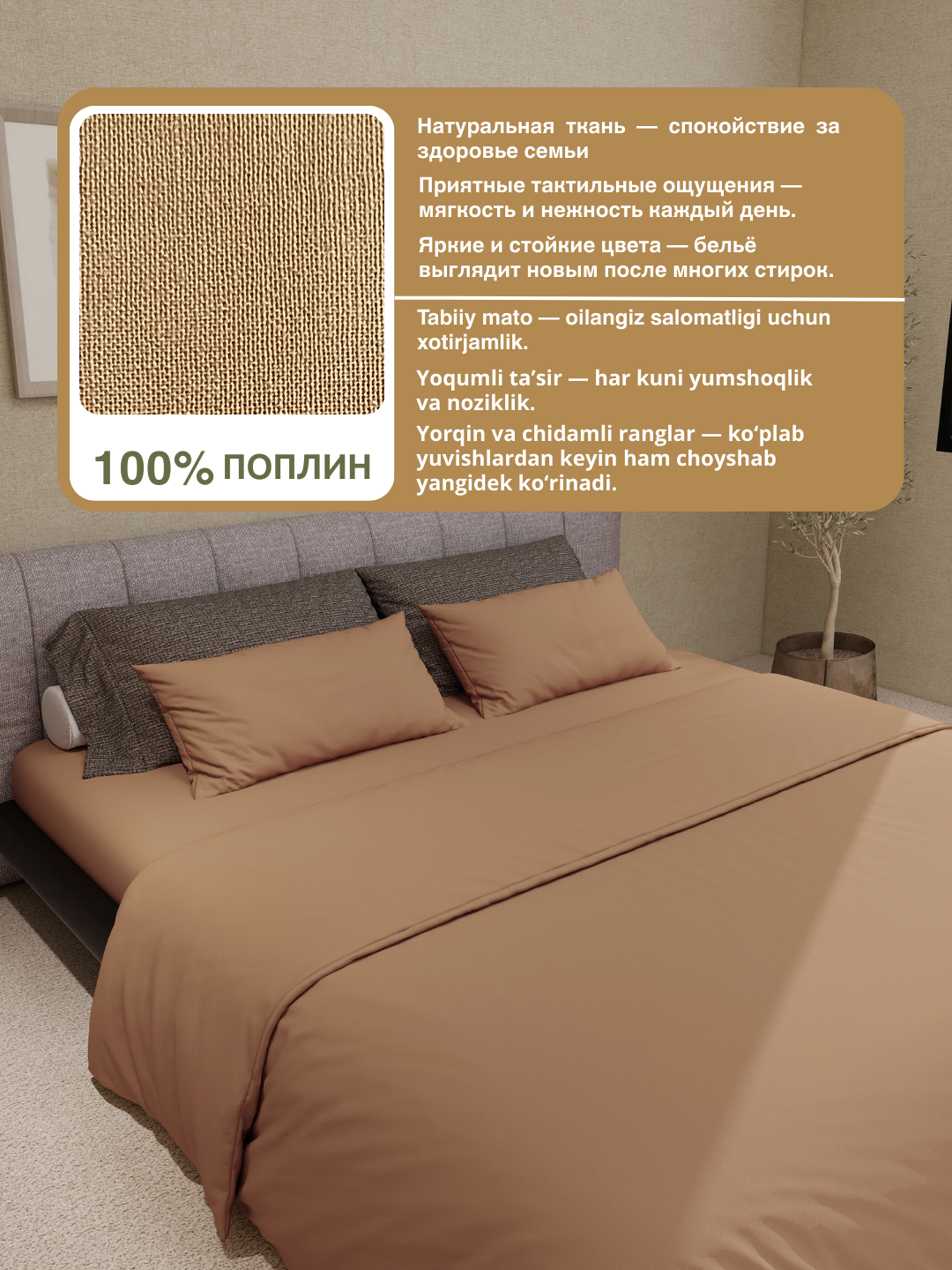 Комплект постельного белья "Поплин" 100%, хлопок, евро — фото 1
