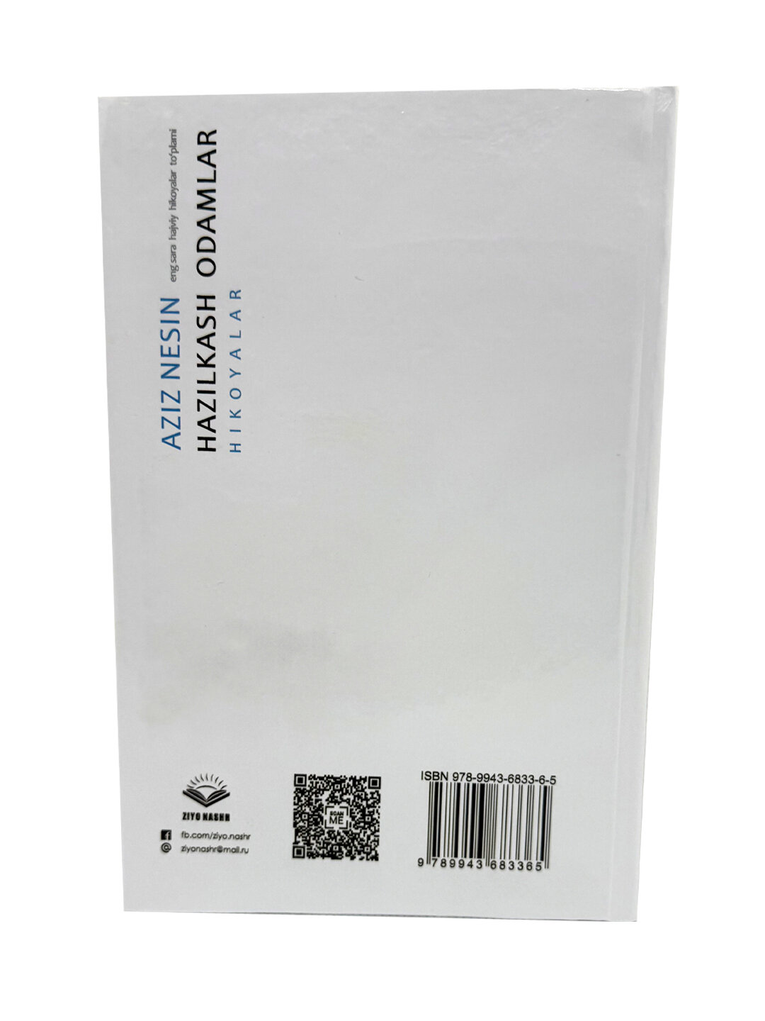 Азиз Несин: Хазилкаш одамлар — фото 1