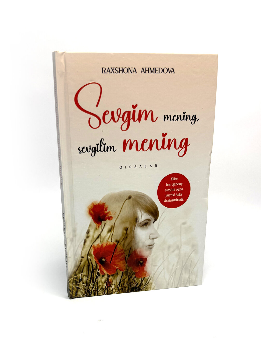 Книга, Севгим менинг, севгилим менинг. Рахшона Ахмедова