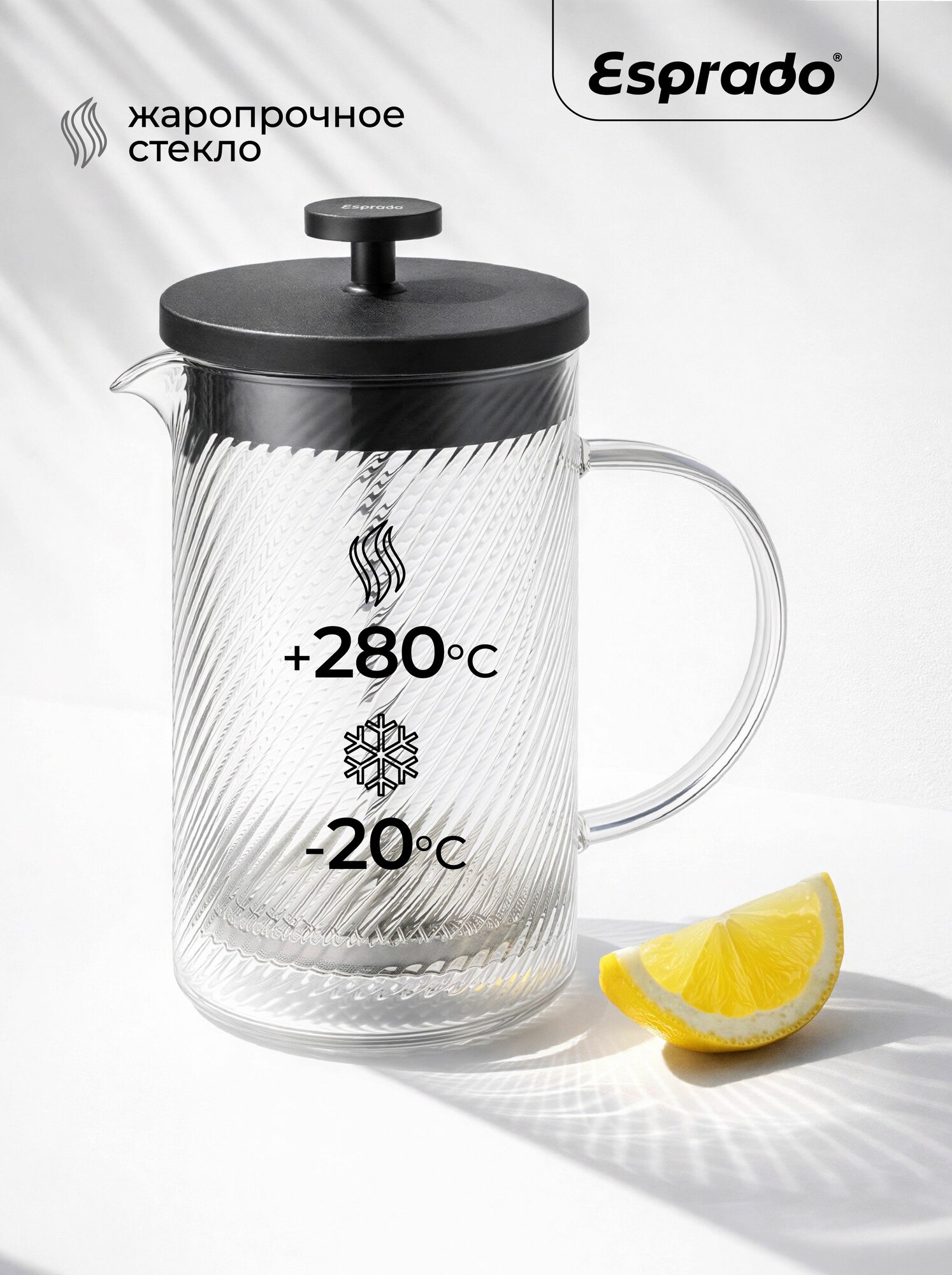 Френч-пресс, прозрачный, рифленый 800 мл Esprado — фото 1