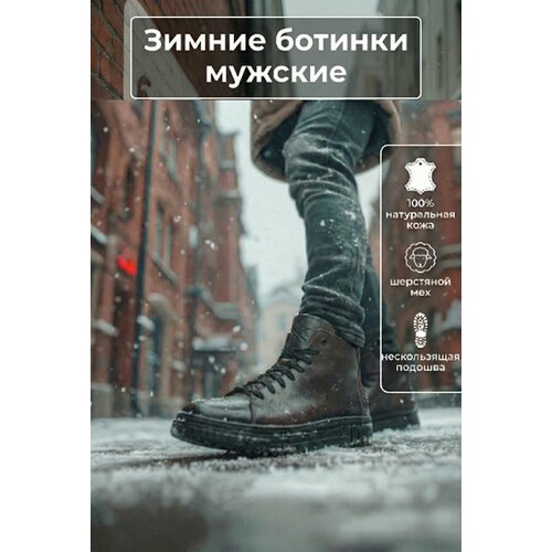 фото Ботинки millioner, размер 40, коричневый