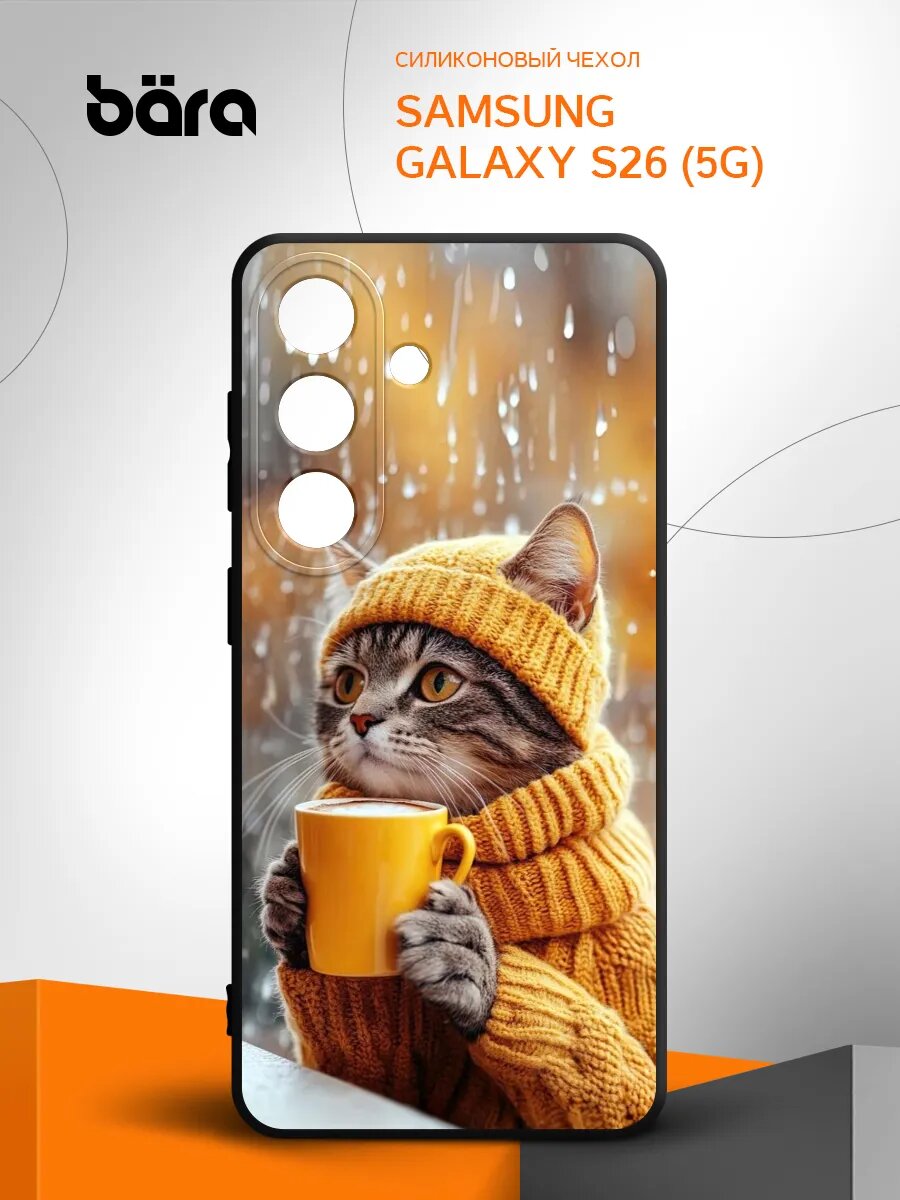 Чехол на Samsung Galaxy S26 (5G) с принтом, защитный, силиконовый, черный