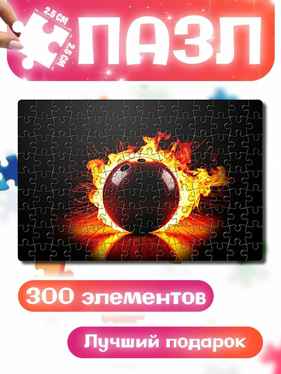 Пазлы для детей и взрослых Огненный шар для боулинга