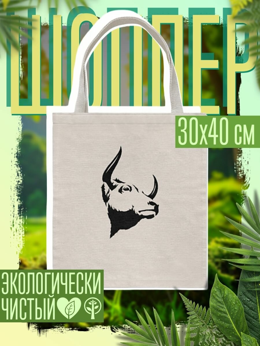 Сумка шоппер женская Голова быка