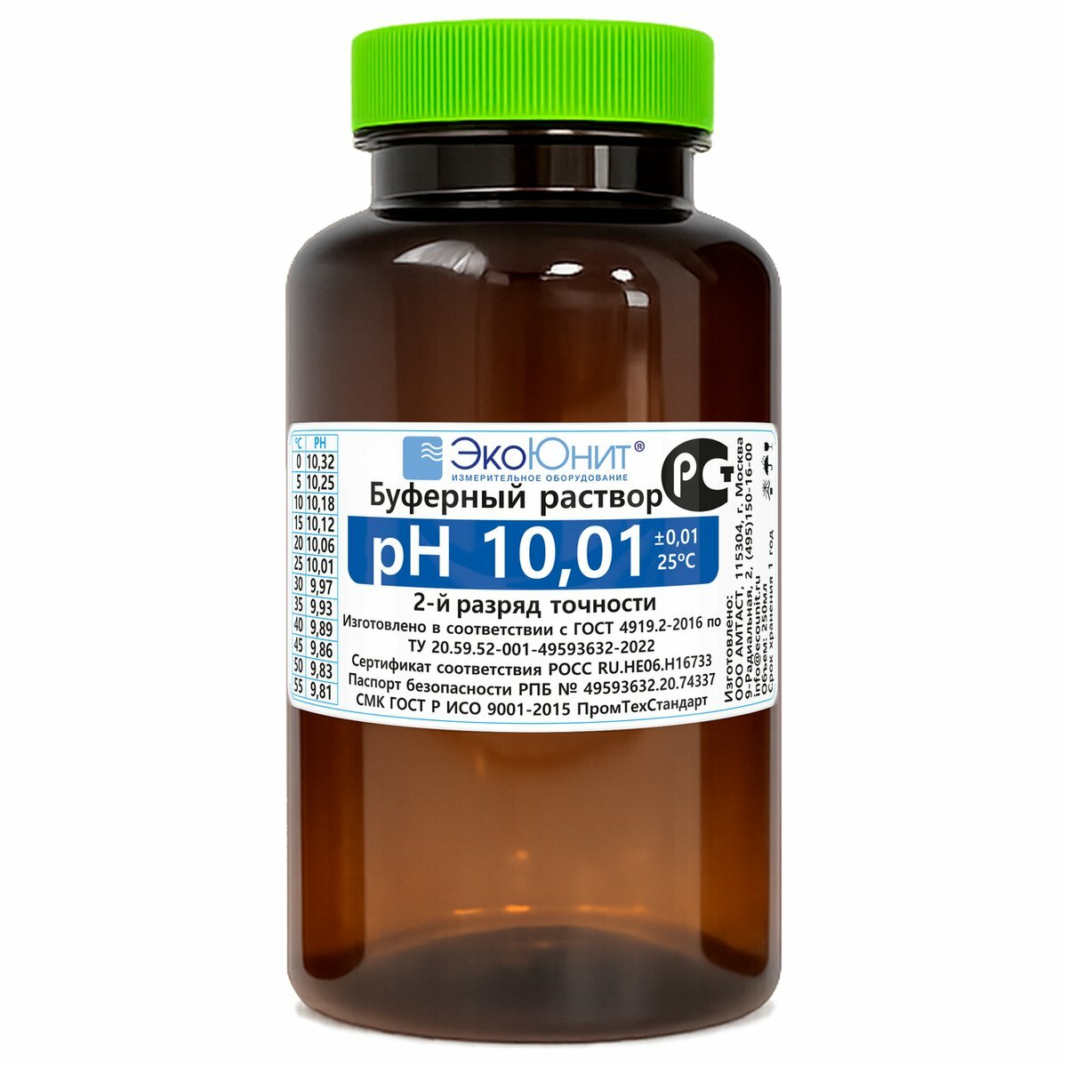 ЭкоЮнит Калибровочный буферный раствор pH 10,01 (2-ой разряд точности) для pH метров, 250мл КР-10.01-250