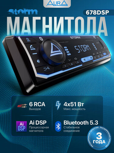 Изображение товара Магнитола процессорная Aura STORM-678DSP, 1DIN, Bluetooth, 3 RCA выходов, USB-порт, поддержка Android/iOS, черная