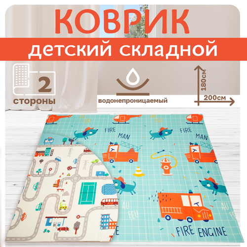 фото Детский коврик для ползания и игр складной, 200х180см, двусторонний bestlike