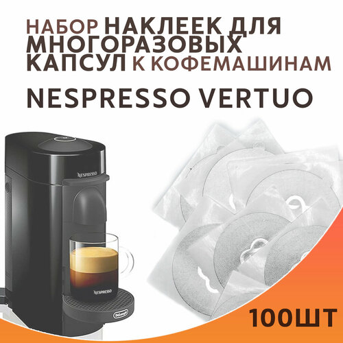 Наклейки стикеры для капсул Неспрессо Вертуо Nespresso Vertuo 100 шт viplink nespresso vertuo vertuoline plus delonghi env150 stainless steel refillable reusable coffee filter nespresso capsule pod