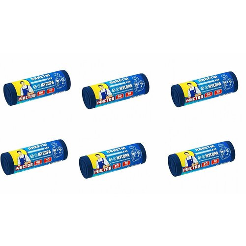 ТОВ. чистов Пакеты для мусора, 60 л, с завязками, синий, в рулоне 10 шт, 6 упаковок