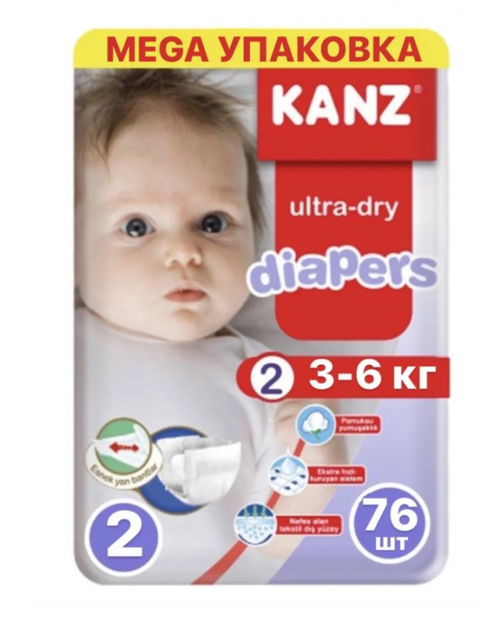 Подгузники KANZ 2/76 Mini 3-6 кг 76 шт