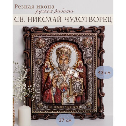 икона святого николая чудотворца угодника 55х40 см от иконописной мастерской ивана богомаза Икона Святого Николая Чудотворца Угодника 43х37 см от Иконописной мастерской Ивана Богомаза