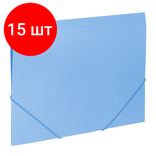 Комплект 15 шт, Папка на резинках BRAUBERG Office, голубая, до 300 листов, 500 мкм, 228078