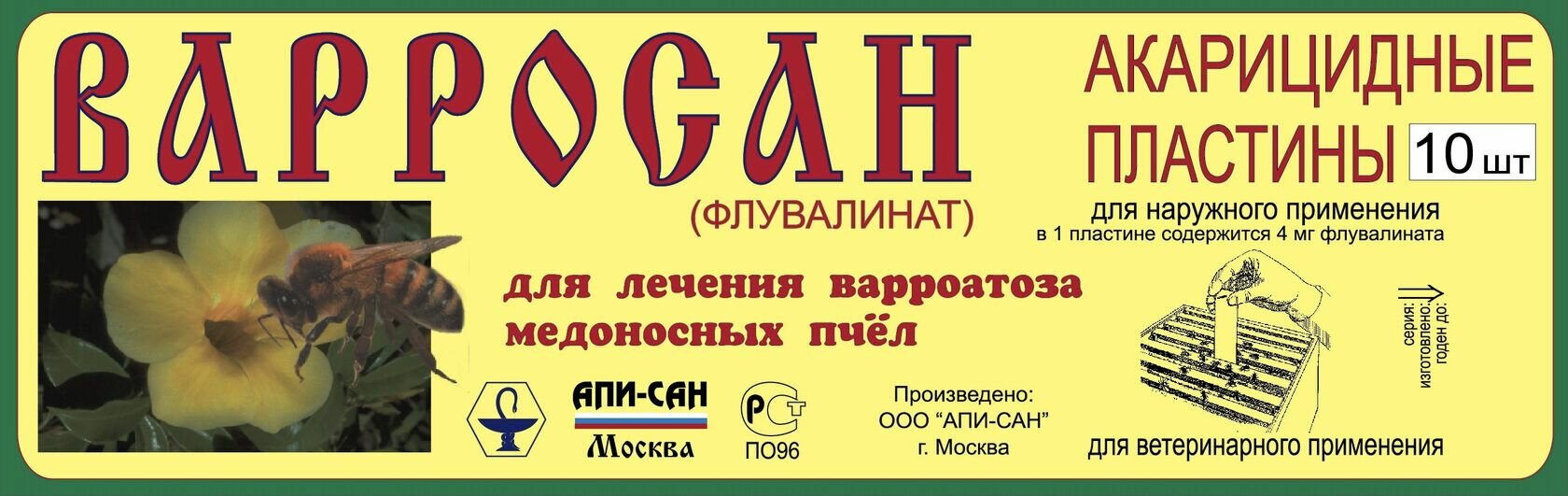 !1шт - 10 пластин! Полоски Варросан/ пластины от варроатоза и акарапидоза/ лечение пчел/