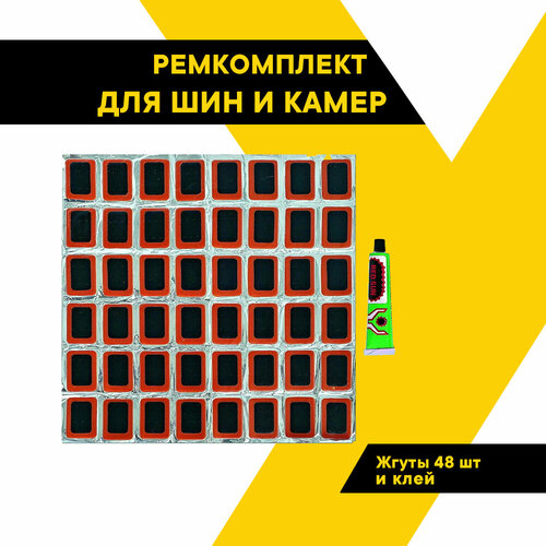 Набор для ремонта шин TOP AUTO и камер резиновые жгуты 34х25 мм 48шт клей TA-SH-LK48 250₽
