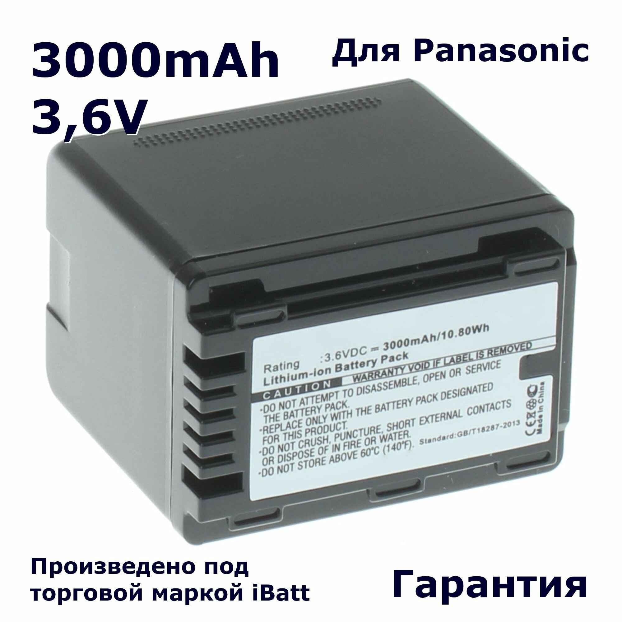 Аккумулятор 3000mAh, для Panasonic VW-VBT380