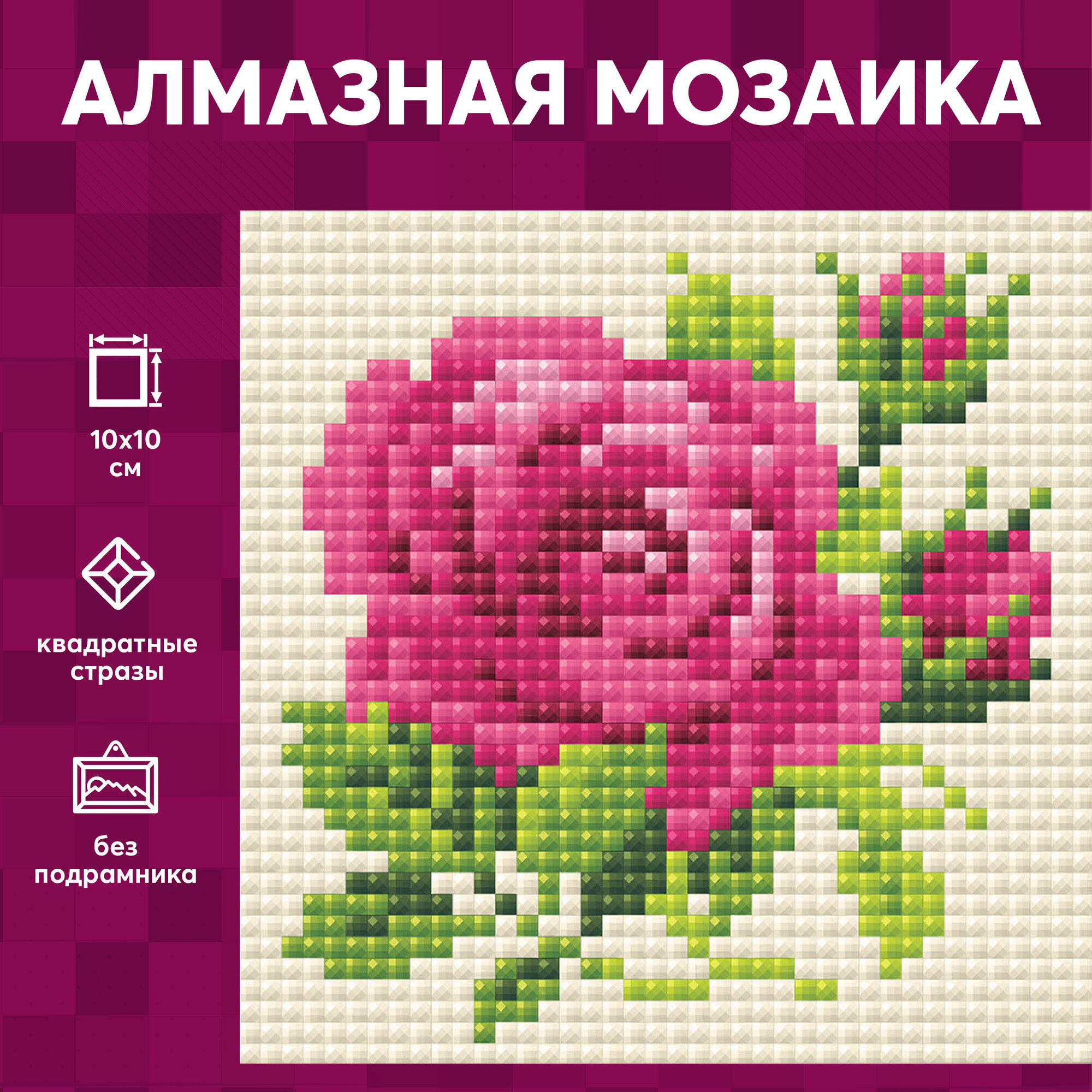 Алмазная мозаика Риолис "Розочка", 10*10 см, АМ0031