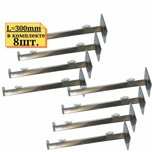 8шт Кронштейн для полки, креплением на стену, длинной 300мм с ограничителем
