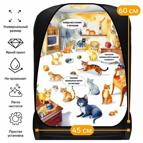 Накидка на сиденье автомобильное Cartage Головоломка ПВХ 60х45 см европодвес 647₽