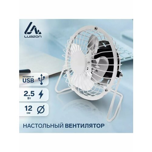 Вентилятор настольный 25 Вт 12 см металл 78800₽