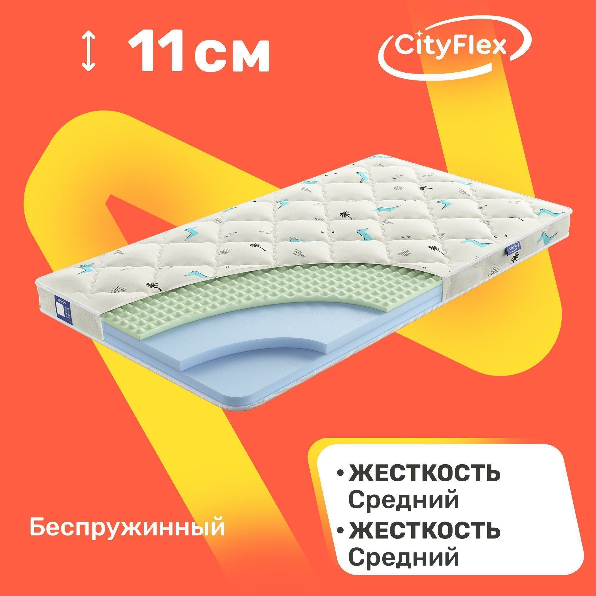 Детский матрас беспружинный CityFlex Bunny E8R3 90x190