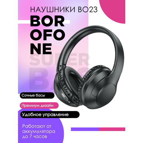 Беспроводные наушники Borofone BO23 черный 1299₽