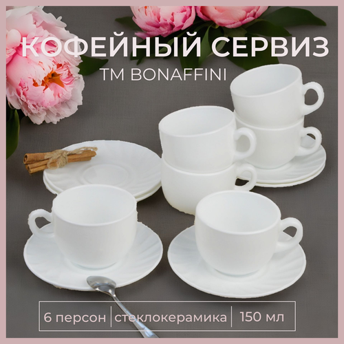 Кофейный набор на 6 персон стеклокерамика 2374₽