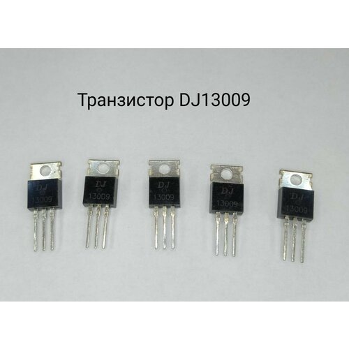 Транзистор DJ13009 Комплект 5 штук 422₽