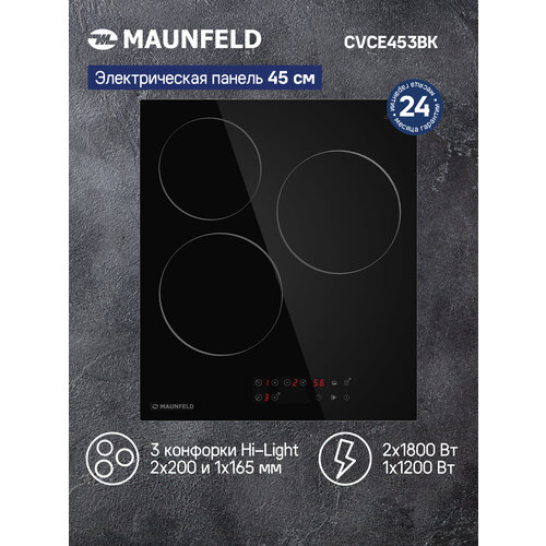 MAUNFELD CVCE453BK