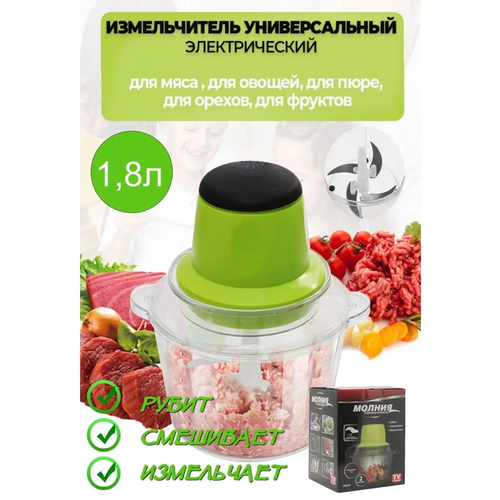 Электрический измельчитель продуктов Молния 117000₽