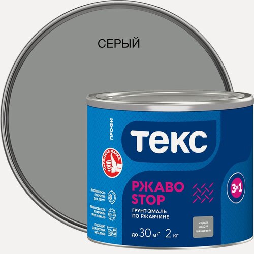Изображение товара Текс Эмаль-грунт по ржавчине РжавоStop 3в1 серая 2кг