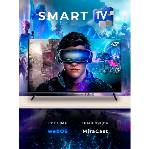 Смарт телевизор SmartTV 43109см FullHD 24100₽