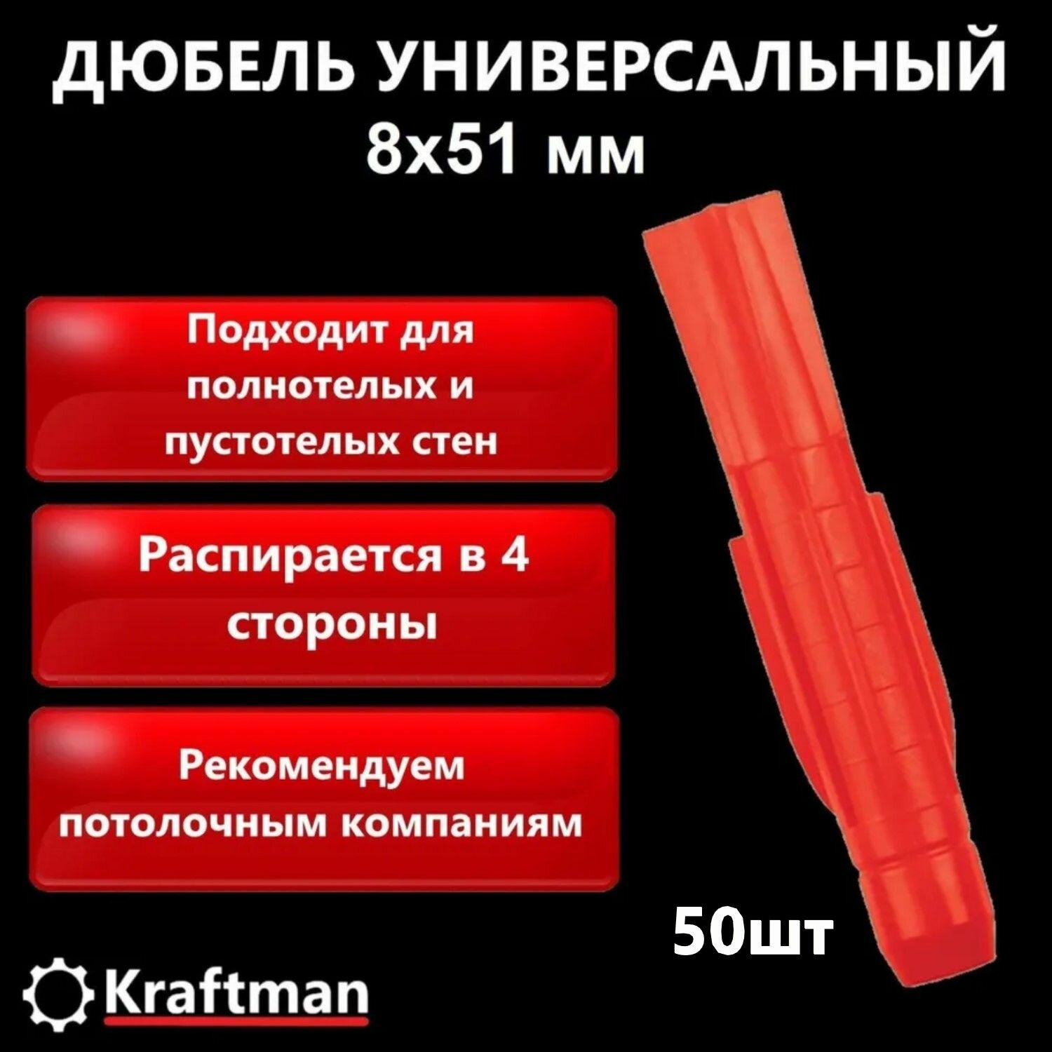 фото Дюбель универсальный REISTOX RD 6х36, красный, по бетону, кирпичу, гипсокартону, 150 шт