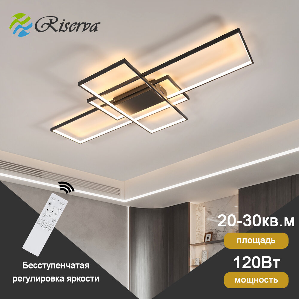 Люстра потолочная светодиодная, Riserva ,120 Вт