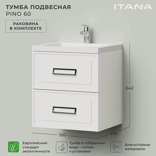 Изображение товара Тумба c раковиной в ванную, тумба для ванной Итана Pino 60 580х476х642 подвесная Бланж