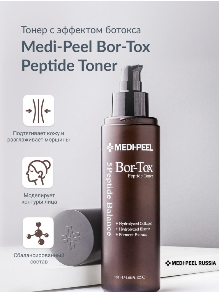 Medi peel тонер с эффектом ботокса Bor-Tox Peptide Toner 180 мл — фото 1