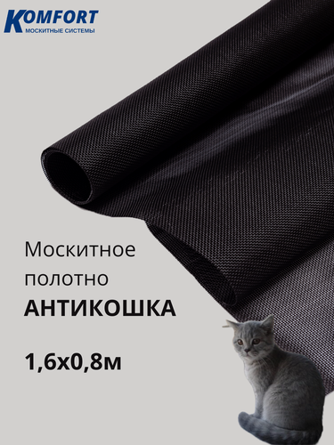 Изображение товара Москитная сетка Антикошка PetScreen полотно черное 1,6 х 0,8 м