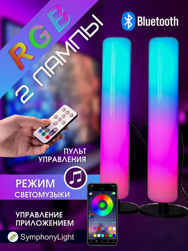 Изображение товара LED светодиодная лампа/RGB светильник настольный/настенный/домашний/ночник/игровая подсветка/для стримов