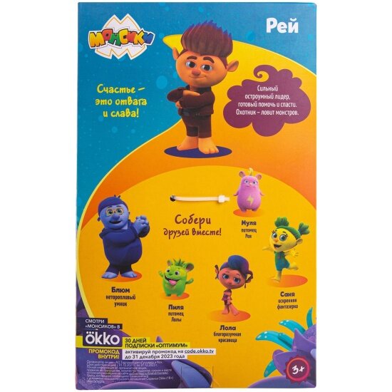 Мягкая игрушка Монсики - фото №8