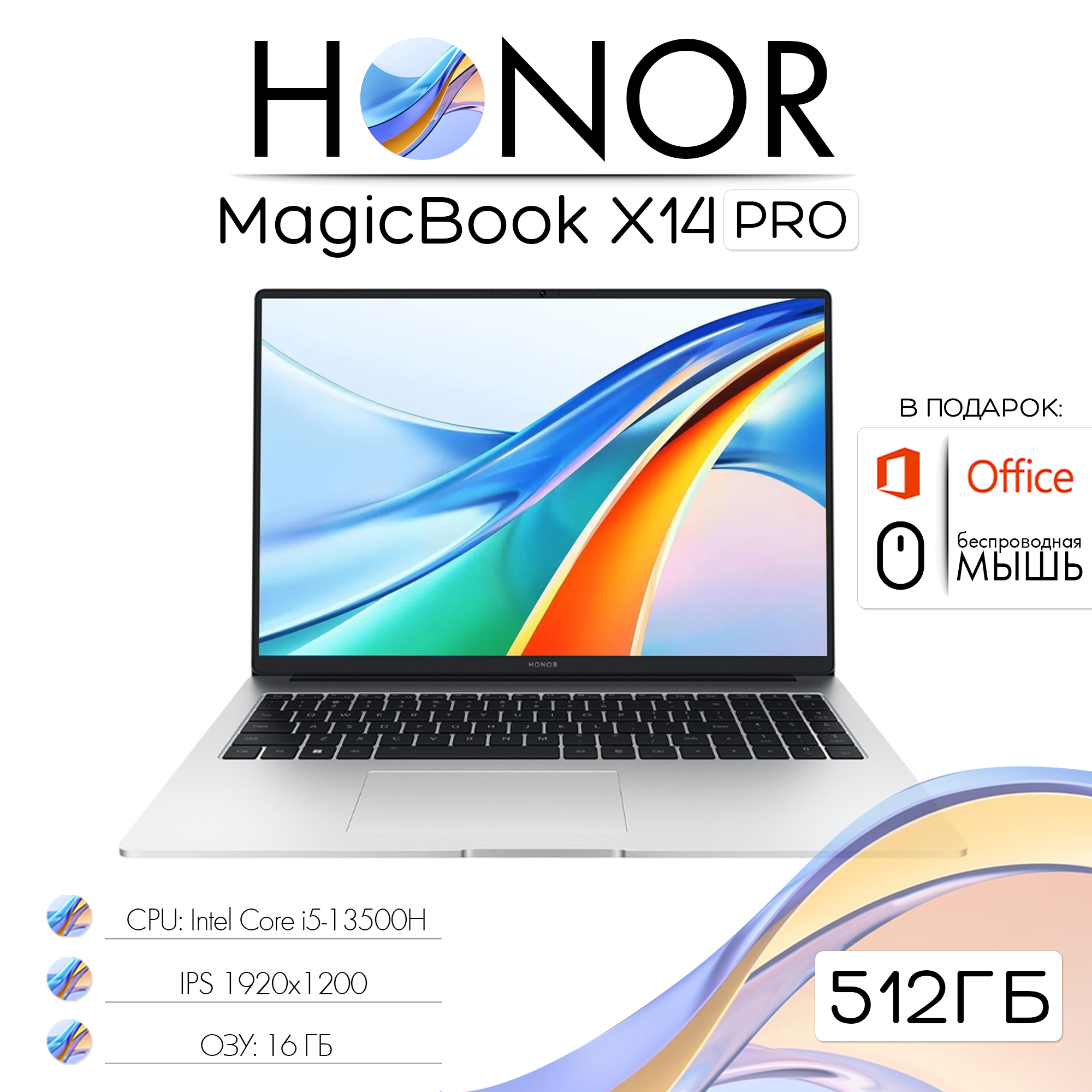 Ноутбук Honor MagicBook X14 Pro, Intel Core i5-13500H (2.6 ГГц), RAM 16 ГБ, SSD 512 ГБ, Intel Iris Xe Graphics, (Windows 11 Pro), серебристый, Русская раскладка