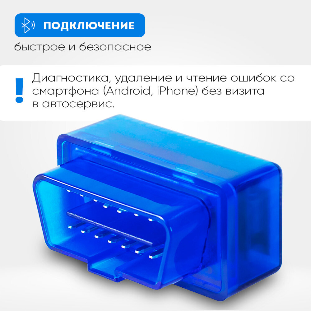 Диагностический сканер ELM327 OBD2 v2.1 чип FKCYM438 / автосканер для диагностики автомобиля с поддержкой iOS, Android и Windows версия 2.1 — фото 1